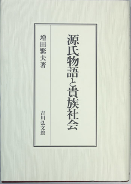 極東亜産スゲ属植物( 秋山 茂雄 編) / 文生書院 / 古本、中古本