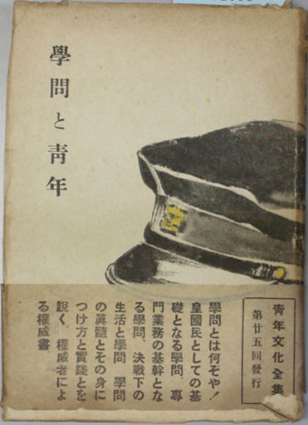 ベトナム凛と 大石芳野写真集( 大石 芳野 ) / 文生書院 / 古本
