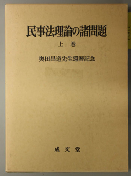 田中美知太郎全集（増補版） 全26巻(筑摩書房) / 文生書院