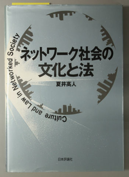 地域産業変動と階級・階層 ―炭都夕張/労働者の生産・労働―生活史