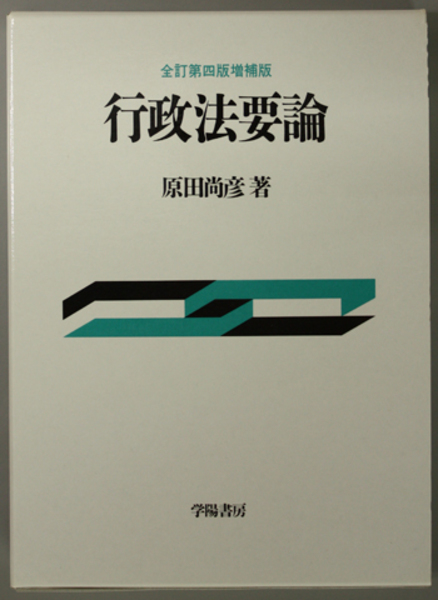 米国刑事判例の動向 1・2 合衆国最高裁判所判決：第五修正関係