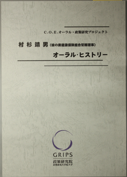 花王史年表 1990～2000年( 花王社史編纂室 編) / 文生