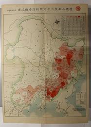 月平均県別治安概況図 （比例尺２００万分１）  現出実数ニ依ル省別治安比較表