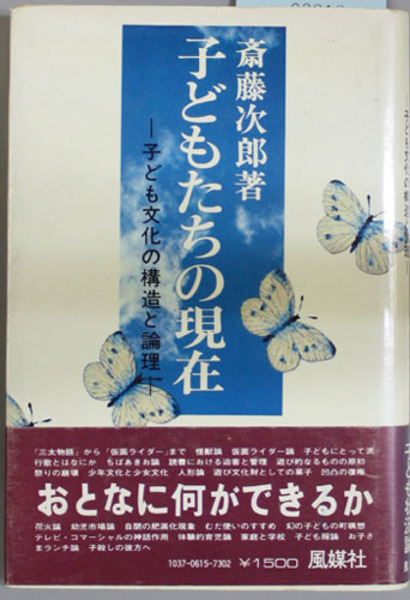 棚倉町史（福島県東白川郡） 全６巻（別巻１～２共８冊） (棚倉町教育