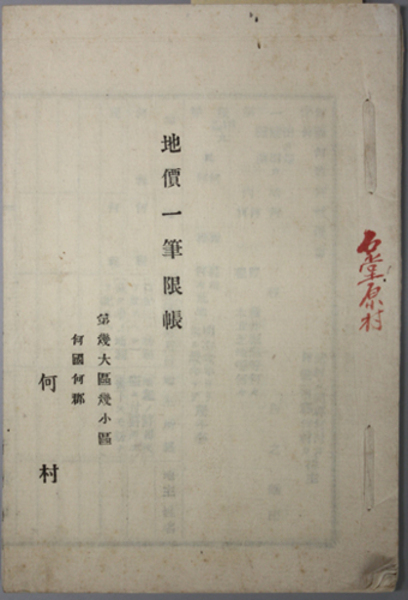 宗像大社文書( 宗像大社文書編纂刊行委員会 編) / 文生書院