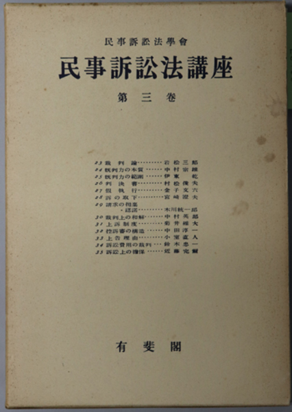 釧中物語 ふるさと開く湖陵人脈( 奥田達也 著) / 文生書院