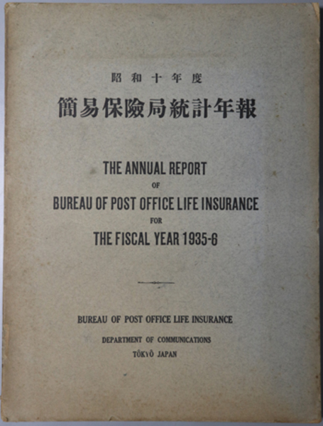 石井鶴三日記 全5巻(形文社) / 文生書院 / 古本、中古本、古