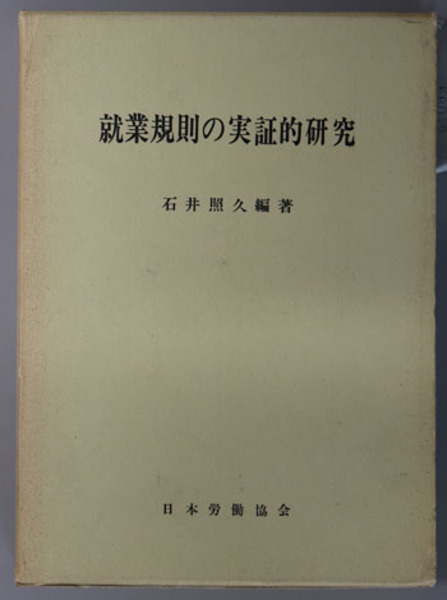 官府御沙汰略記 全14巻 揃(小野直方) / 文生書院 / 古本、中古