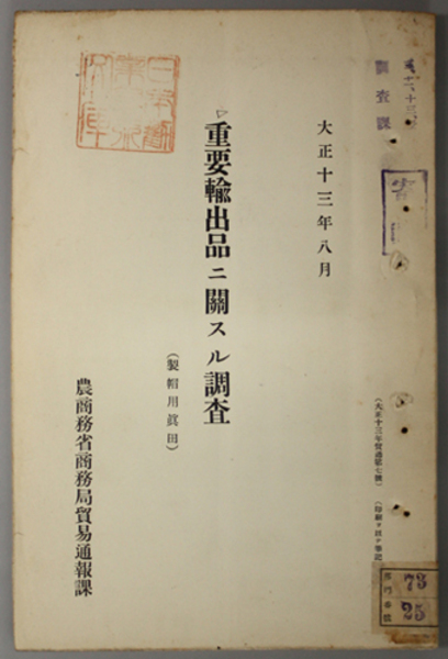 激安通販の 法学新報 編 中央大学法学会 好美清光先生退職記念論文集( 人文+社会