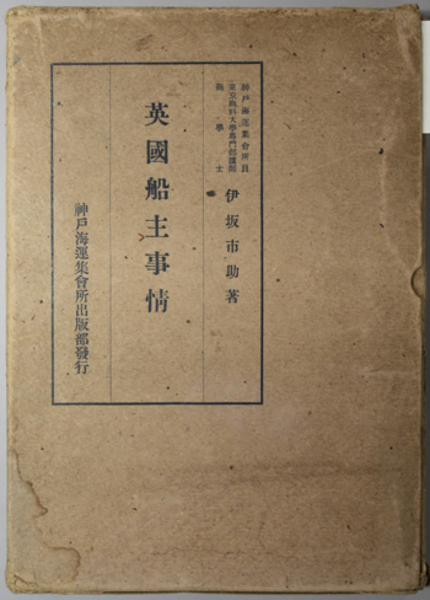 川面凡児全集 全10巻揃い(川面凡児) / 古本、中古本、古書籍の