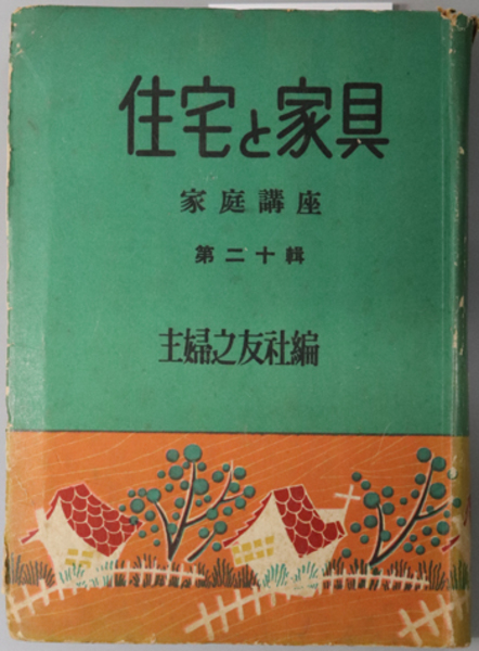 芦立家伝文書 仙台伊達氏一家鮎貝家録( 芦立 光之 ) / 文生書院