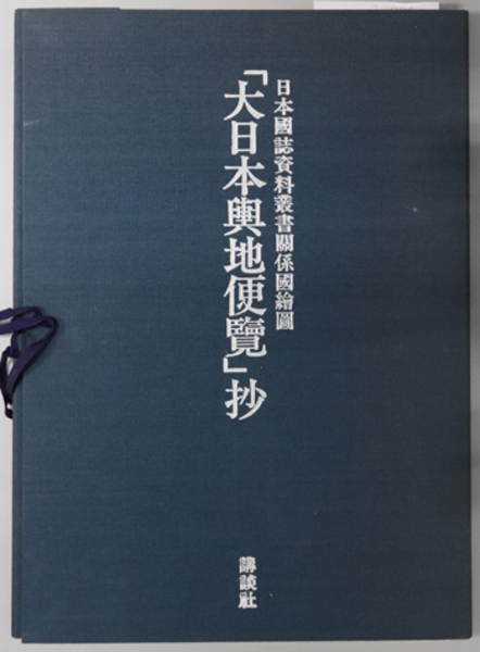 マラリアと帝国 増補新装版 - 東京大学出版会
