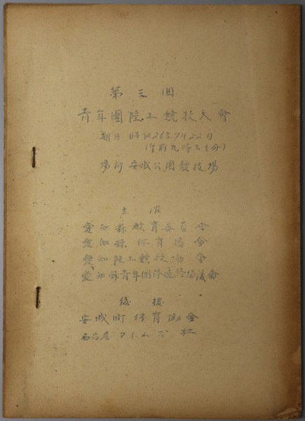 N】 覆刻 大正名器鑑 全9編+索引+補説 11冊