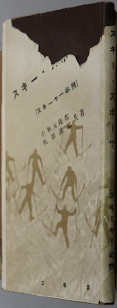 ハイデッガー選集 全36巻の内30冊(理想社) / 文生書院
