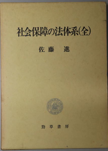 神道史研究