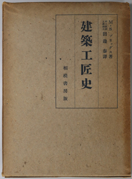 台湾植物図説(伊藤武夫 著) / 古本、中古本、古書籍の通販は