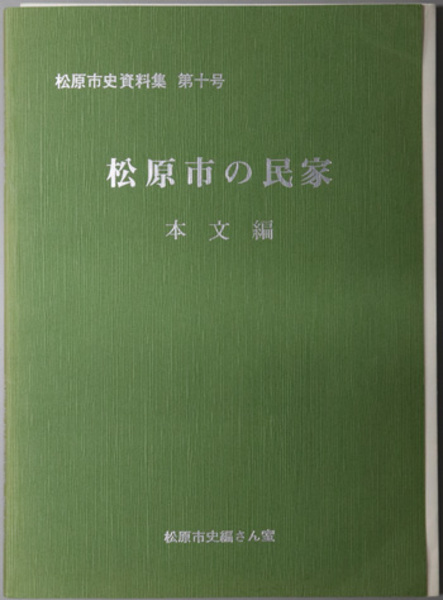 安東次男著作集 全8冊 安東次男 - 和書