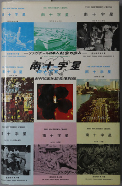 古本五】画像で◇加藤隊かく戦えり 鉄5446部隊 歩兵第39連隊第3