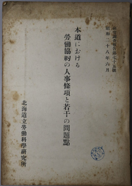 立原正秋全集 全24巻(立原正秋 著／角川書店) / 文生書院
