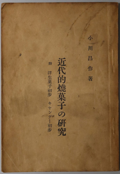 三原市史（広島県） 民俗編( 三原市役所 ) / 文生書院 / 古本