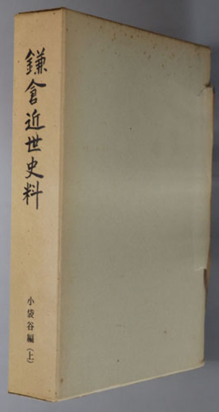 法華経古注釈集 真福寺善本叢刊 ２：仏法部 １( 国文学研究資料館 編