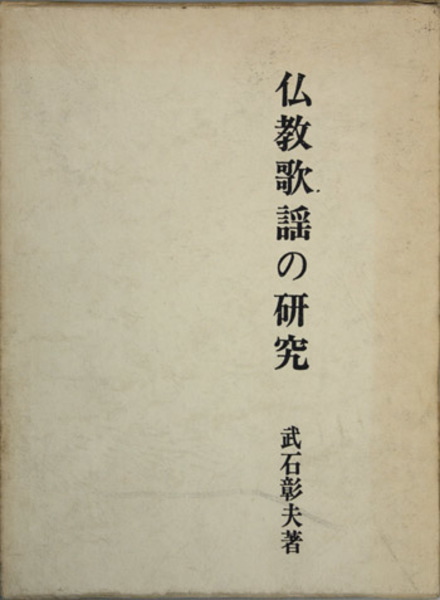 民事手続原則の限界 | 長谷部 由起子 |本 | 通販 | Amazon