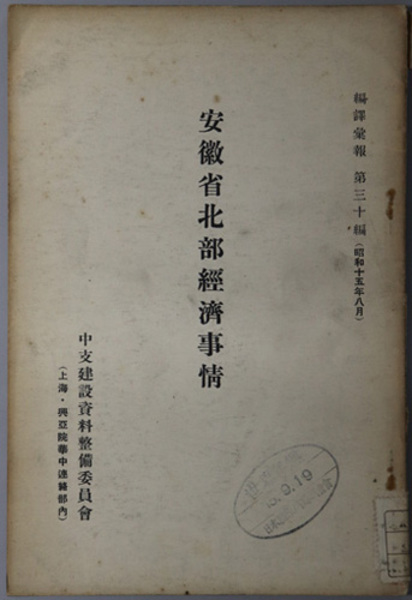 押形集鑑刀記抄( 加納 友道 ) / 文生書院 / 古本、中古本、古