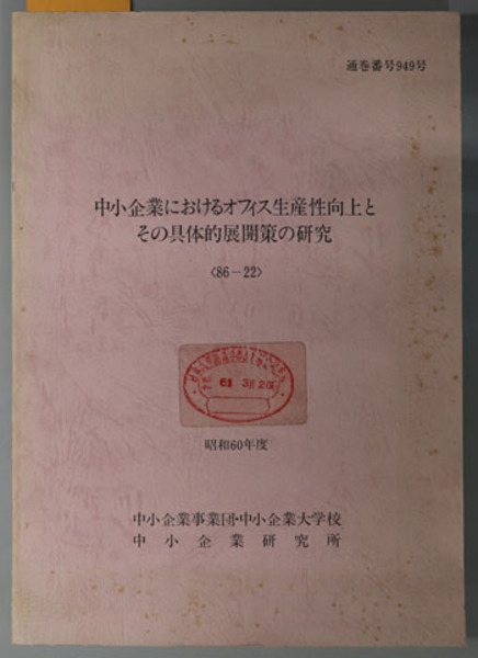 概説憲法 中古本・書籍 | ブックオフ公式オンラインストア