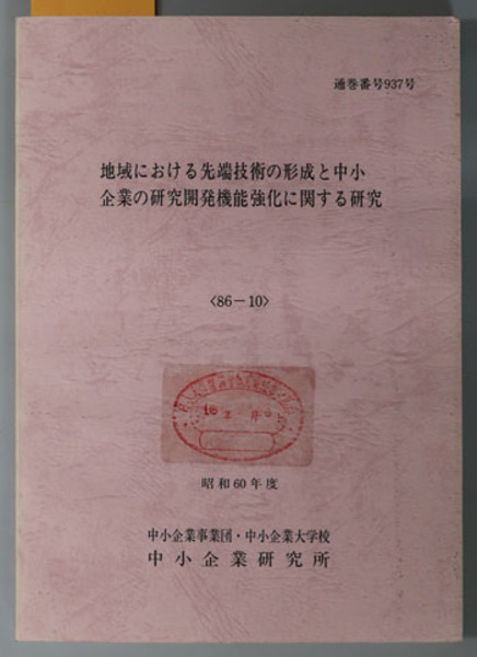井筒俊彦著作集 全12巻(中央公論社) / 文生書院 / 古本、中古