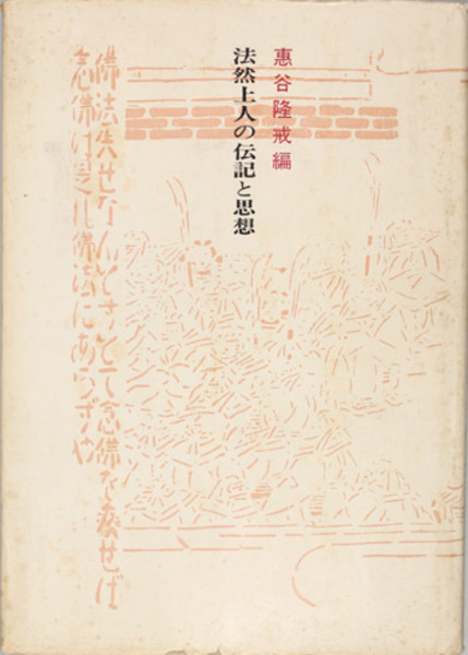 極東亜産スゲ属植物( 秋山 茂雄 編) / 文生書院 / 古本、中古本