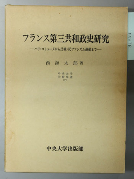 世紀末建築 全6巻(講談社) / 文生書院 / 古本、中古本、古書籍