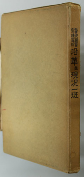 大田南畝全集 全20巻（別巻共21冊）(岩波書店) / 文生書院