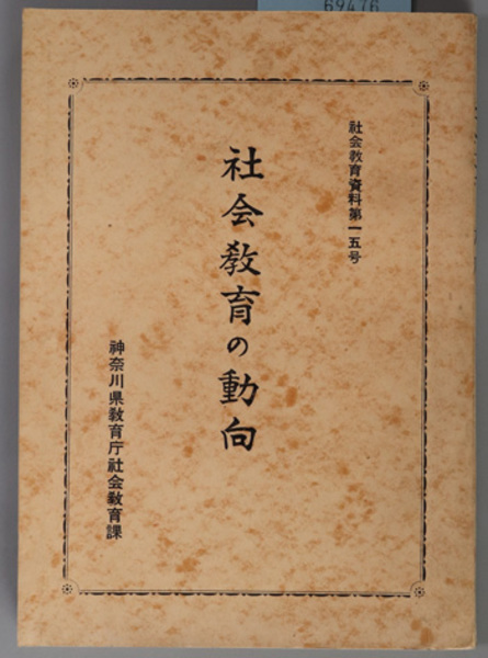 【年中無休】 中国文化大革命受難者伝と文革大年表 崇高なる政治スローガンと 日本史