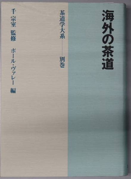 岡山県人名辞書 全3冊 高見章夫・花土文太郎 岡山県人名