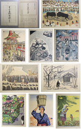 日本民俗図譜  日本版画協会同人連作自刻版画集