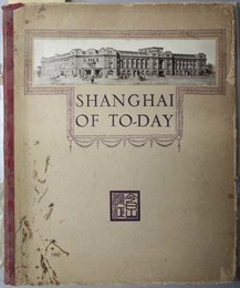 Shanghai of To-Day （英文）  A SOUVENIR ALBUM Of FIFTY VANDYKE GRAVURE PRINTS OF "THE MODEL SETTLEMENT"