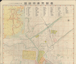 最新天津明細図 （縮尺１万７千分１）  支那鉄道全図／天津日本租界図／他