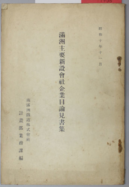 Bibian 比比昂- 【J0B】梵字貴重資料集成図版篇・解説篇2冊組