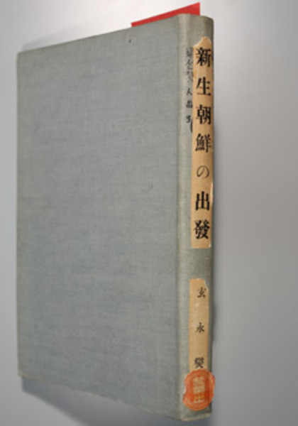 箕作麟祥序『官版海外新聞』（2冊＝第1号,2号）明治3年 大学南校