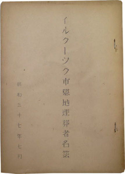諸商人通用賦帳集 全 ( 和泉屋永吉 ) / 文生書院 / 古本、中古本