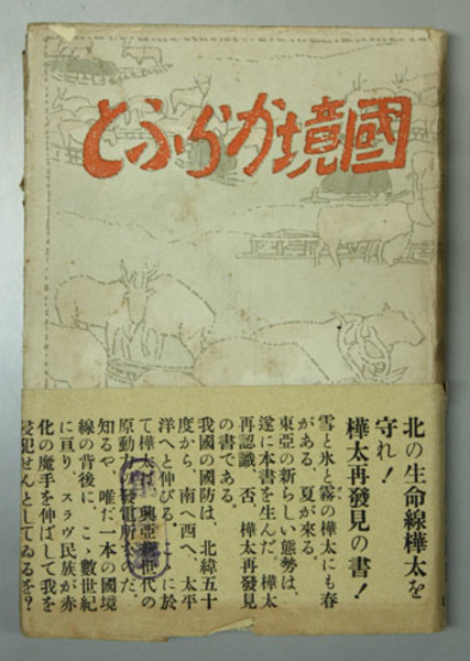 人の移動事典 日本からアジアへ・アジアから日本へ( 吉原 和男