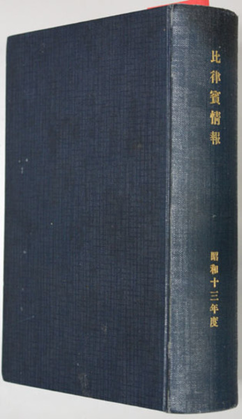 精神医学は対人関係論である(H.S.サリヴァン 著 ; 中井久夫 ほか