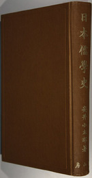日本の古本屋 / 本居宣長生誕290年 - 日本の学問、文化