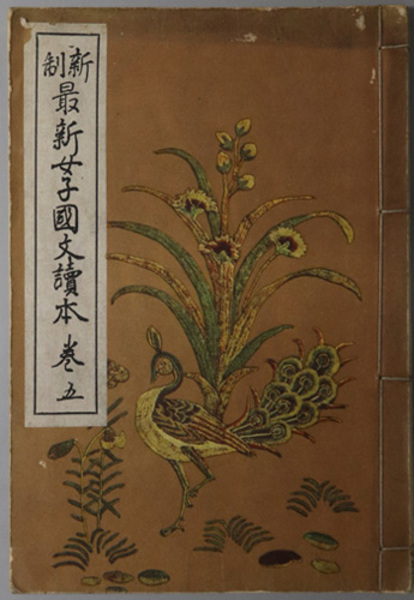 年中行事と民俗芸能 但馬民俗誌( 大森 恵子 ) / 文生書院 / 古本