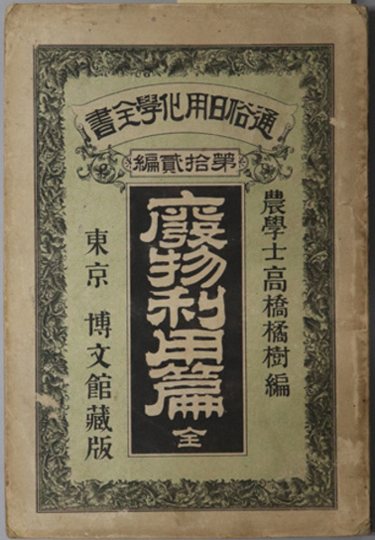 重要文化財雨錫寺阿弥陀堂修理工事報告書( 和歌山県文化財