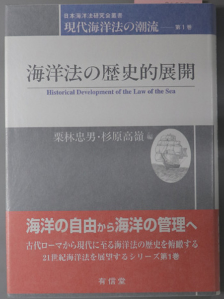 有信堂高文社