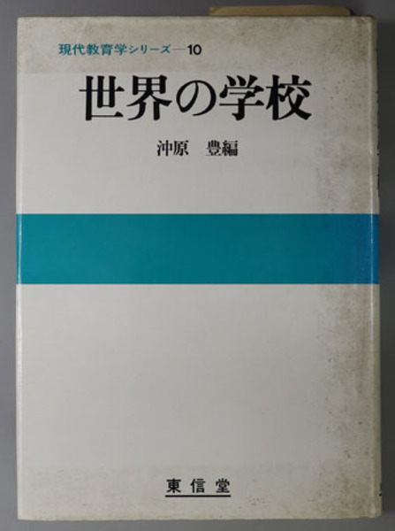 線型代数の基礎 経済数学教室 1・2( 小山 昭雄 著) / 文生書院