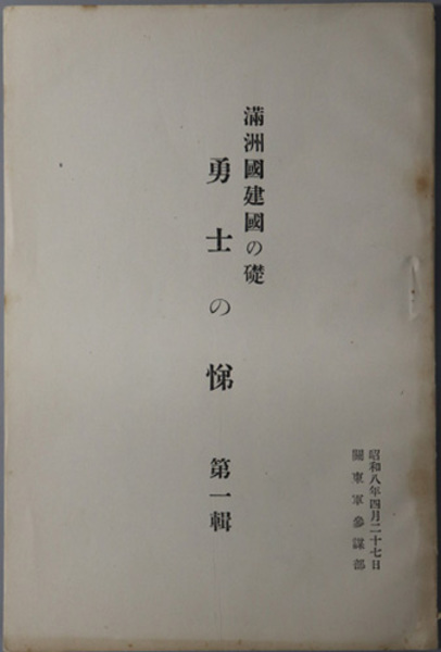 中国陶磁通史( 中国硅酸塩学会 ) / 文生書院 / 古本、中古本、古