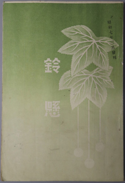 政策実現と行政法 成田頼明先生古稀記念(西谷 剛／他 編) / 文生
