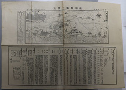 撫順炭砿一覧表  撫順附近図／撫順市街図 （尺度２万４千分１）